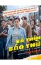 Bà Thím Báo Thù Bà Thím Báo Thù