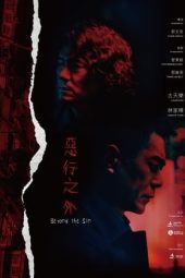Huyết Án Truy Hành