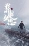 Tôi Là Triệu Xuất Tức